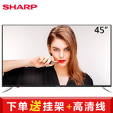 夏普（SHARP)LCD-45SF470A 45英寸 全高清 网络智能 平板电视原装进口面板 客厅电视(LCD-45SF470A)