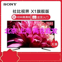 索尼（SONY）KD-75X9500G 75英寸4K超高清HDR 安卓8.0智能电视精锐光控增强 2019年新品