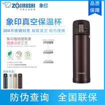 象印(ZO JIRUSHI) 保温杯 SM-KR48真空商务男女士车载保温杯情侣杯弹盖杯不锈钢学生水杯子480ml保温杯(棕色 480ML)
