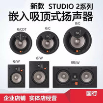 JBL studio2 6iC 8iC 6iW 8iW 55iW嵌入式 吸顶式音响隐藏式喇叭入墙式家庭影院全景声(8iC(8寸圆形)只)