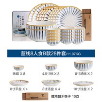 川岛屋青禾日式餐具碗碟套装创意个性碗盘组合碗筷套装家用陶瓷碗(蓝线8人食B款28件套礼盒装)