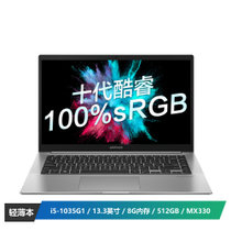 华硕（ASUS）a豆adolbook13 2020 英特尔酷睿i5轻薄本13.3英寸学生办公笔记本电脑(i5-1035G1 8G 512G MX330 100%sRGB)潮夜绿