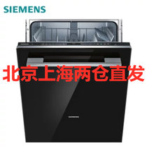 西门子（SIEMENS）嵌入式洗碗机配玻璃门板SN656X06IC+SZ06AEUFI 13套 (A版)* 高温除菌