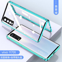 vivoy70t手机壳 VIVO Y70T手机套 双面玻璃壳5G金属透明硬壳万磁王全包镜头保护壳(图6)