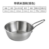 304不锈钢韩式米酒碗精品黄酒碗精品调料饭店专用热凉酒碗料理碗(银色直径：13cm)