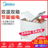 Midea/美的 220升L冰柜商用大容量家用双温冷藏冷冻美的双温小冷柜 BCD-220VM(E) 白色