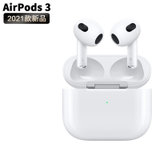 苹果（Apple) AirPods 3代 2021新款 无线蓝牙耳机 适用iPhone/iPad(白色)