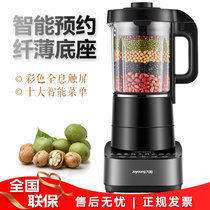 九阳（Joyoung）破壁机 L18-Y933 豆浆机加热家用品牌搅拌机婴儿辅食榨汁机绞肉电动料理机