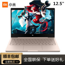 小米(MI) Air 12.5英寸金属超轻薄娱乐笔记本电脑 Core M3-8100Y 4GB内存 全高清屏 背光键盘(金色 定制版256G固态硬盘)