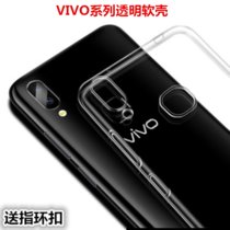VIVO X30手机壳iQOOpro透明软套步步高NEX3防摔全包硅胶V17简约男女款(X30/X30PRO)