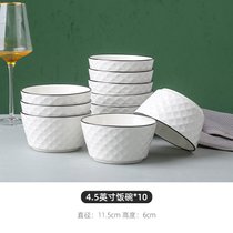 日式黑线简约碗套装家用2022新款陶瓷小碗宿舍学生用吃饭碗防烫碗(钻石 4.5英寸碗10只 )