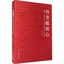 丹青报初心 庆祝《苏州日报》创刊70周年书画集萃