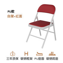 可折叠椅简易办公椅子靠背会议靠椅宿舍麻将凳子卧室座椅家用餐椅(白架+红色【PU款】 默认版本)