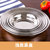 不锈钢水汤盆烘焙打蛋盆洗菜盆不锈钢和面盆饭盆(雅式盘 26cm)