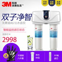 3M DWS2500T-CN 净水器 家用净水机 厨房直饮机 智能提醒 是智享FM2000升级(阻垢滤芯 智能提醒功能)
