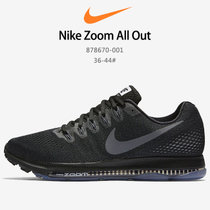耐克男鞋2017夏季新款Nike Zoom All Out休闲鞋全掌气垫网面透气减震耐磨女子跑步鞋 878670-001(图片色 43)