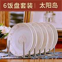4只装景德镇家用陶瓷深盘8英寸欧式圆形菜盘子碗碟套装饭盘牛排盘kb6(太阳岛8英寸饭盘(6个装)微波炉2)