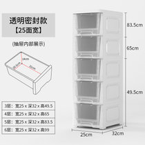 竹咏汇  厨房夹缝收纳柜 多层斗柜 抽屉式卧室储物柜子 卫生间窄置物架塑料加厚家用储物柜18cm25CM(透白色 六层抽屉32深99高)