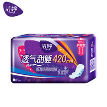洁婷超长夜用透气甜睡护围型卫生巾420mm*6片 真快乐超市甄选