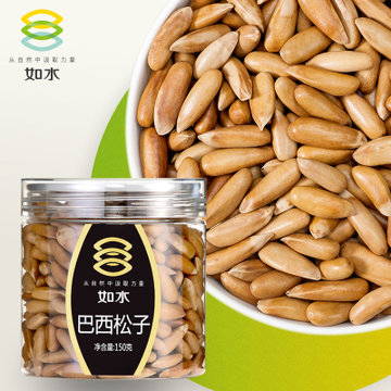 如水巴西松子150g【图片 价格 品牌 报价】-国美