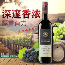 BEN 3 德国奔蕾丹菲特干红葡萄酒  750ml(干红 单只装)