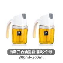 日式玻璃油壶装油倒油防漏厨房家用自动开合酱油醋油罐油瓶不挂油(300ml油壶2个【普通装】)