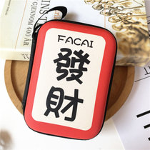 新年大吉发财充电宝收纳包电源可爱数据线充电器耳机硬盘收纳盒(9.5*13.5CM-文字款发财)