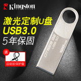 金士顿U盘128gU盘USB3.0高速U盘 dtse9 G2金属迷你车载U盘128g 金属材质 个性U盘