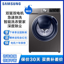 三星(SAMSUNG)9公斤 大容量 安心添 泡泡净 双驱双电机滚筒大容量家用洗衣机钛晶灰WW90M64FOPX/SC