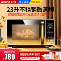 格兰仕微波炉烤箱一体机家用平板智能感应菜单营养解冻不锈钢内胆G80F23CSL-C2(S5)(金色)