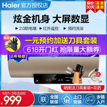 海尔（Haier）电热水器家用节能短款安全防电墙遥控预约速热增容储水式电热水器 炫金60升EC6001-TA1(50升)