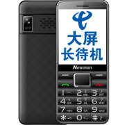 纽曼（Newsmy）C360电信老年手机大屏大字大声老人手机天翼CDMA老人机(黑色 官方标配)