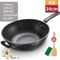 【亏损冲量】麦饭石炒锅不粘锅家用平底锅铁锅油烟炒菜锅具(萧笙34CM无盖+大礼包【带耳】 默认)