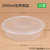 一次性餐盒塑料碗食品级商用1500ml圆形打包盒带盖外卖饭盒碗加厚