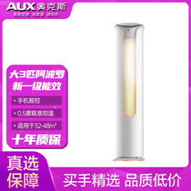 AUX奥克斯阿波罗大2匹3匹家用客厅新一级变频节能省电静音落地式圆柱柜机立式空调官方旗舰店(3PBP)