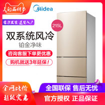美的 BCD-215WTM(E)冰箱小型风冷无霜节能静音家用三门电冰箱(215升(L) 阳光米)