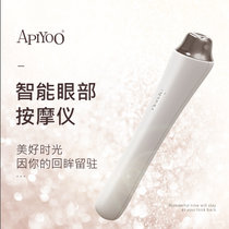 艾优（ApiYoo）眼部按摩仪 美眼棒 精华辅助导入美容仪K7(白色)