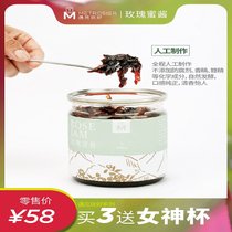 遇见玫好玫瑰蜜酱手工制作有机玫瑰自然发酵500g无添加馅料搭配(500g 包邮)