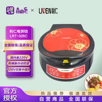 利仁（Liven） 电饼铛 家用烙饼早餐便捷智能煎饼机电饼铛  LRT-326C红
