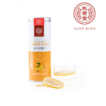 【买一赠一】【包邮】东荣堂 冻干蜂蜜柠檬片50g/罐 花草茶 精选罐装