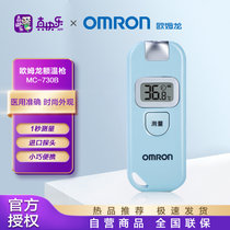 欧姆龙(OMRON)电子体温计 MC-730B 额温枪家用婴儿高精度红外线人体电子温度计 蓝色
