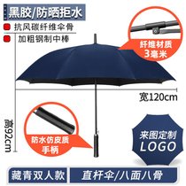 雨伞定制印logo定做广告伞男加大加固加厚遮阳防晒长柄伞批发黑伞kb6(长柄伞-升级uv黑胶碳纤维藏青22)