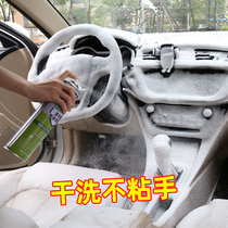 汽车内饰清洗剂中控车室内用品座椅神器真皮绒泡沫强力去污清洁剂