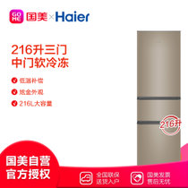 海尔 (Haier）216升 三门冰箱 007软冷冻 节能静音 BCD-216STPT