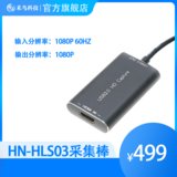 【 HDMI采集棒免驱采集卡】禾苗V66第三机位推荐无延时音视频同步