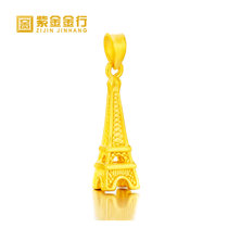 紫金金行埃菲尔铁塔3D硬金黄金吊坠女款足金个性挂饰包邮YJ200007