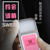 固体香膏 巴黎 清晨 诱惑香 MOVO正品调情趣男女士吸引异性动情素 激情性用品诱惑香膏成人用品(白色 1盒)