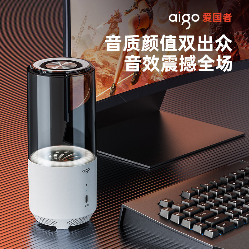 aigo爱国者t01多功能灯光蓝牙音箱桌面音响可免提通话白色