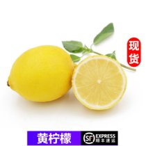 【顺丰】新鲜黄柠檬 酸爽多汁榨汁奶茶店切片泡蜂蜜茶调味 500g