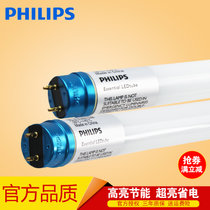 飞利浦T8LED灯管一体化0.6米8w1.2米18W日光灯管支架玻璃管高亮型(1.2米14.5W中性光4000K)